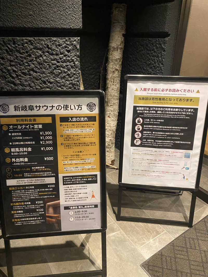 hiroさんの新岐阜サウナのサ活写真