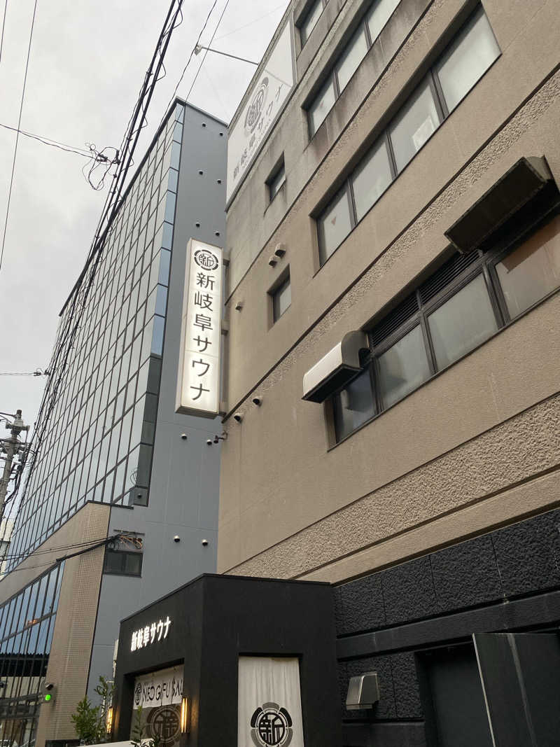 hiroさんの新岐阜サウナのサ活写真