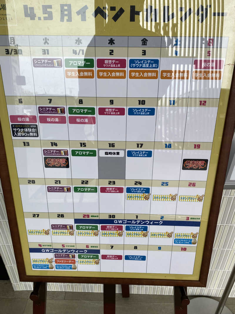 hiroさんのSAUNA & SPA SOLEIL (ソレイユ)のサ活写真