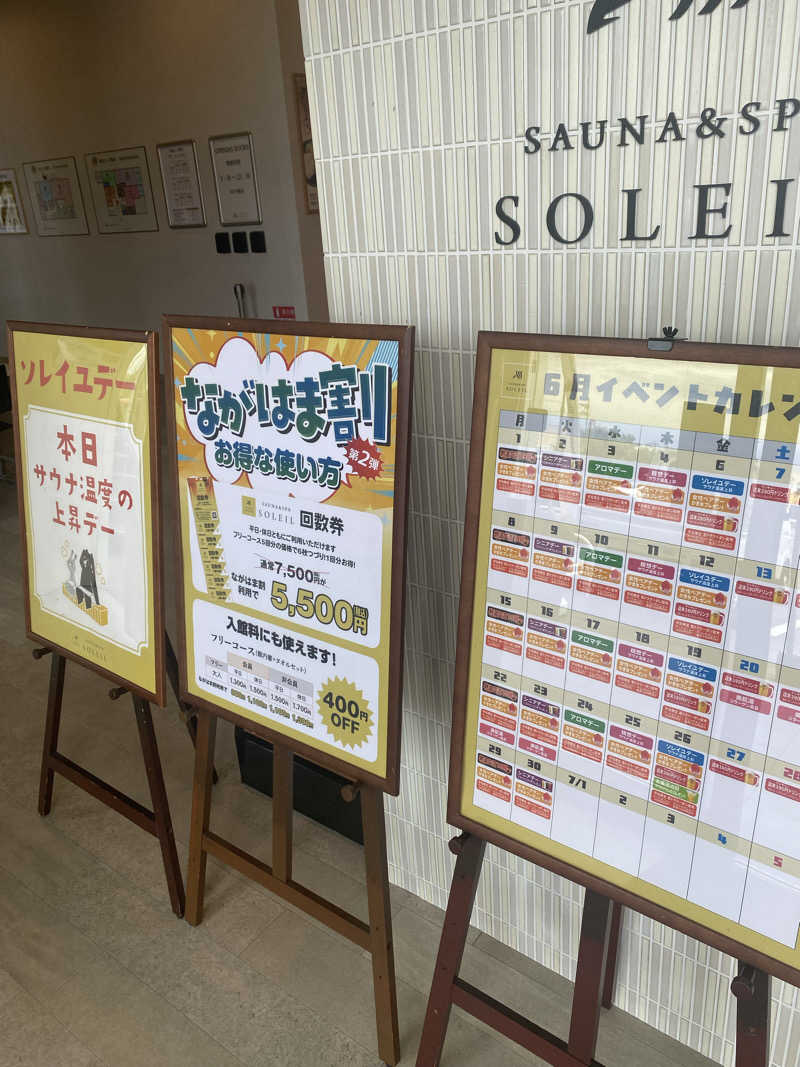 hiroさんのSAUNA & SPA SOLEIL (ソレイユ)のサ活写真