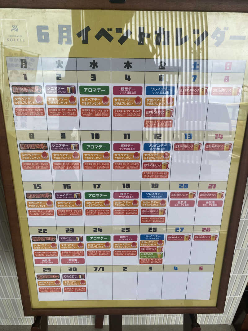 hiroさんのSAUNA & SPA SOLEIL (ソレイユ)のサ活写真