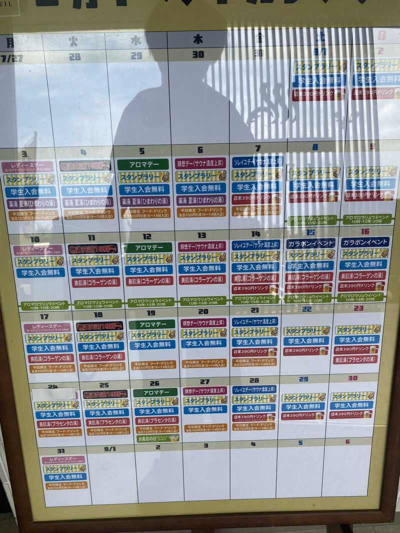 hiroさんのSAUNA & SPA SOLEIL (ソレイユ)のサ活写真
