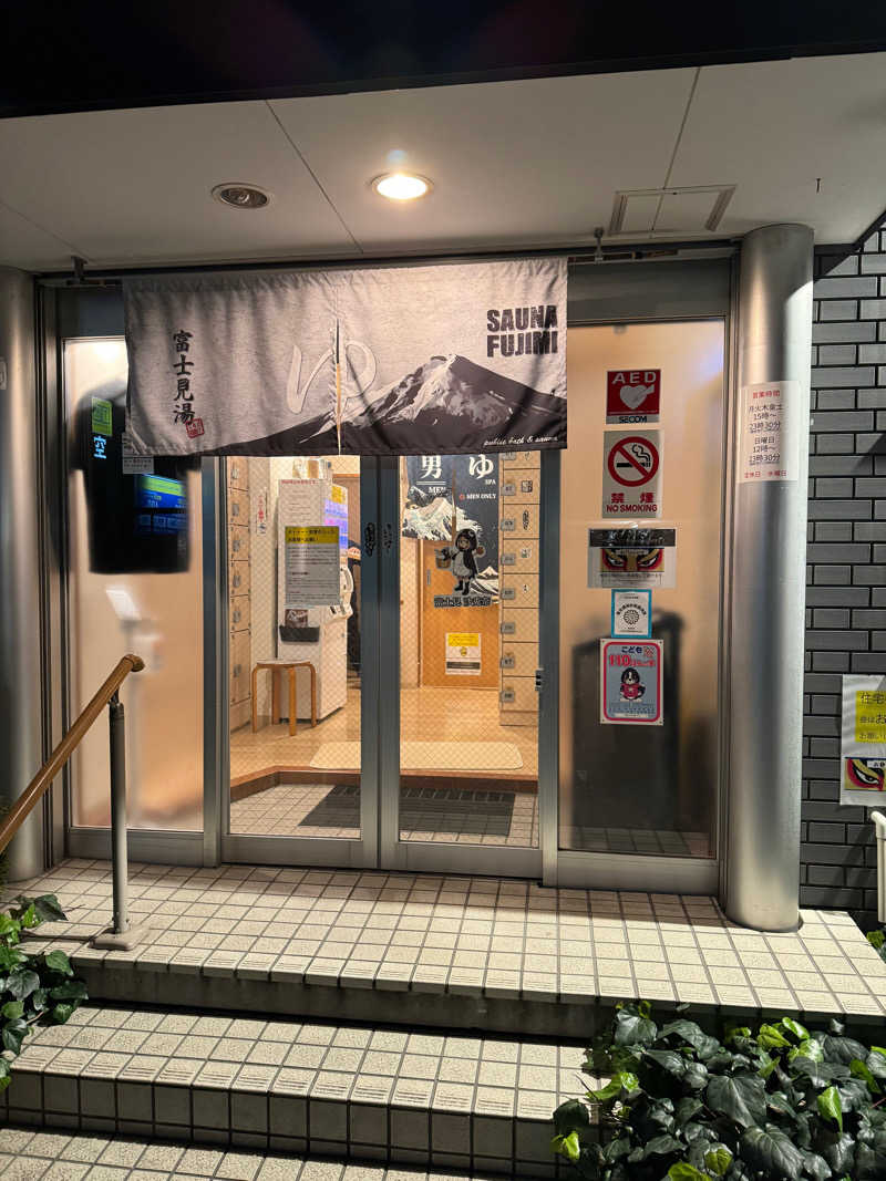 としちゃんズイレブンさんの富士見湯のサ活写真