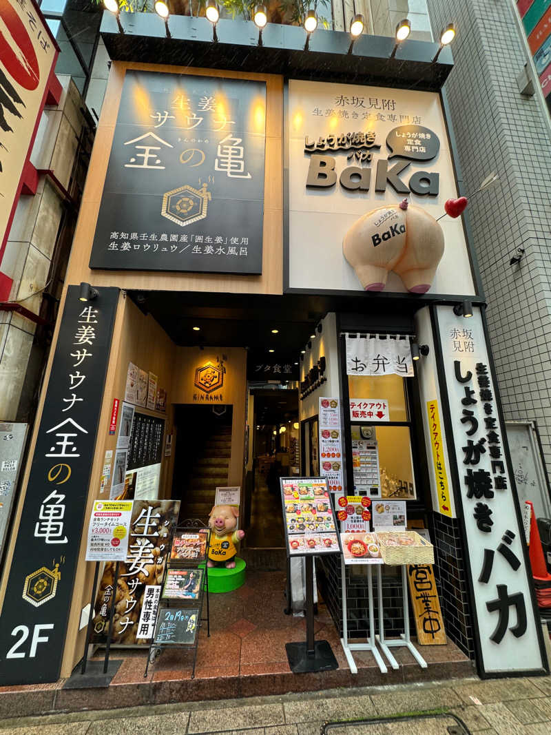 としちゃんズイレブンさんの生姜サウナ 金の亀のサ活写真