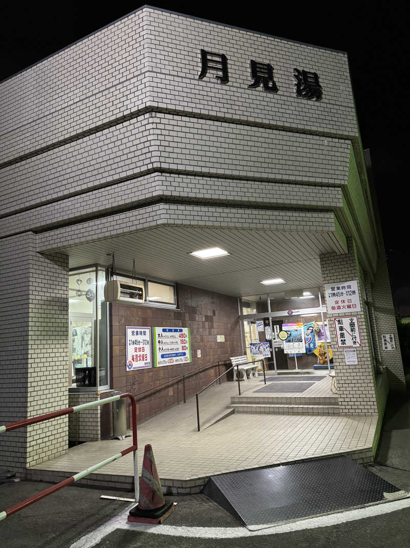 としちゃんズイレブンさんの月見湯のサ活写真