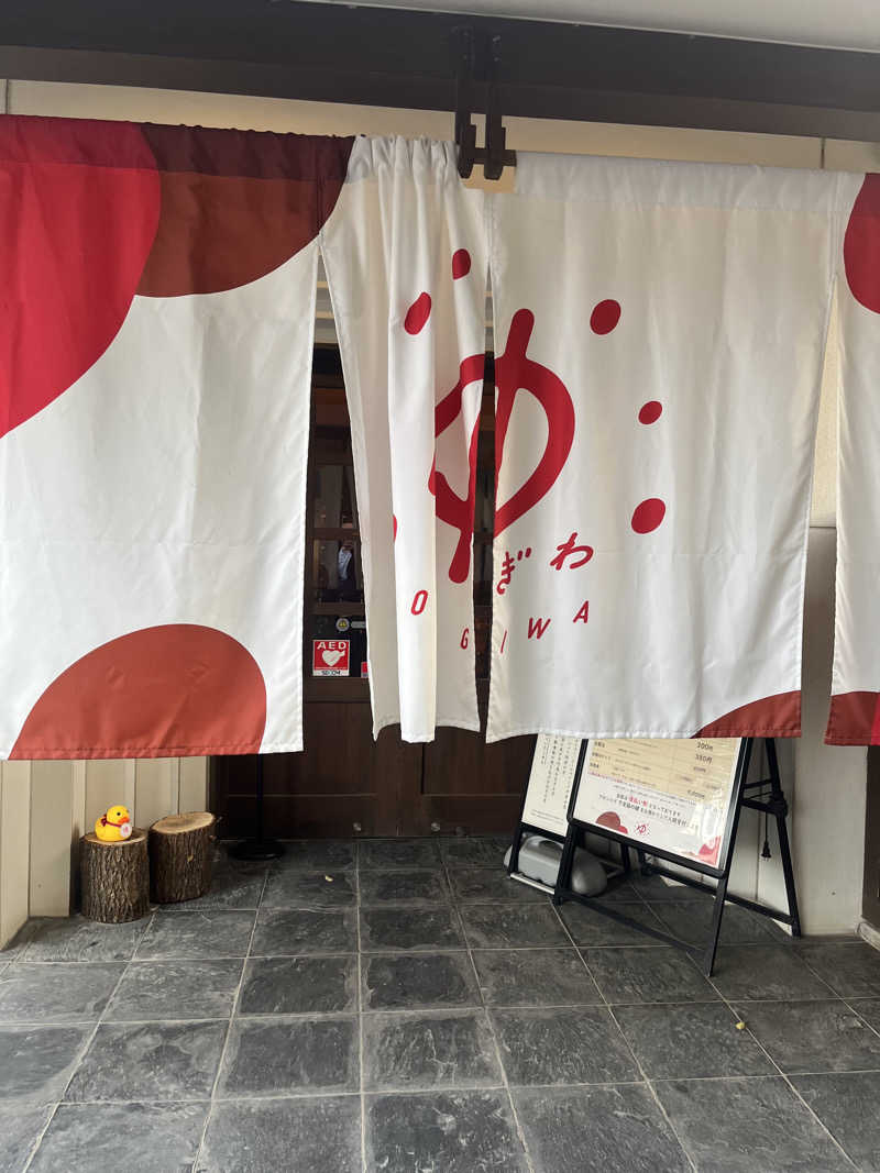 サウナーウッディさんのOYUGIWA海老名のサ活写真