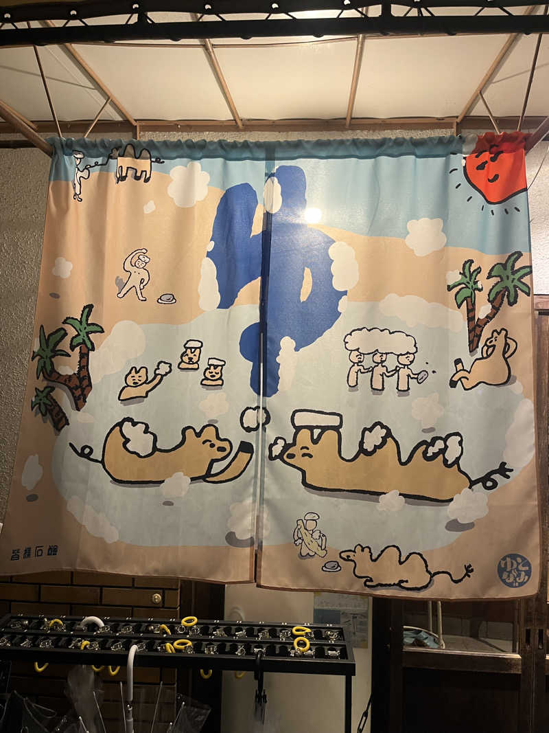 サウナーウッディさんのサウナの梅湯のサ活写真