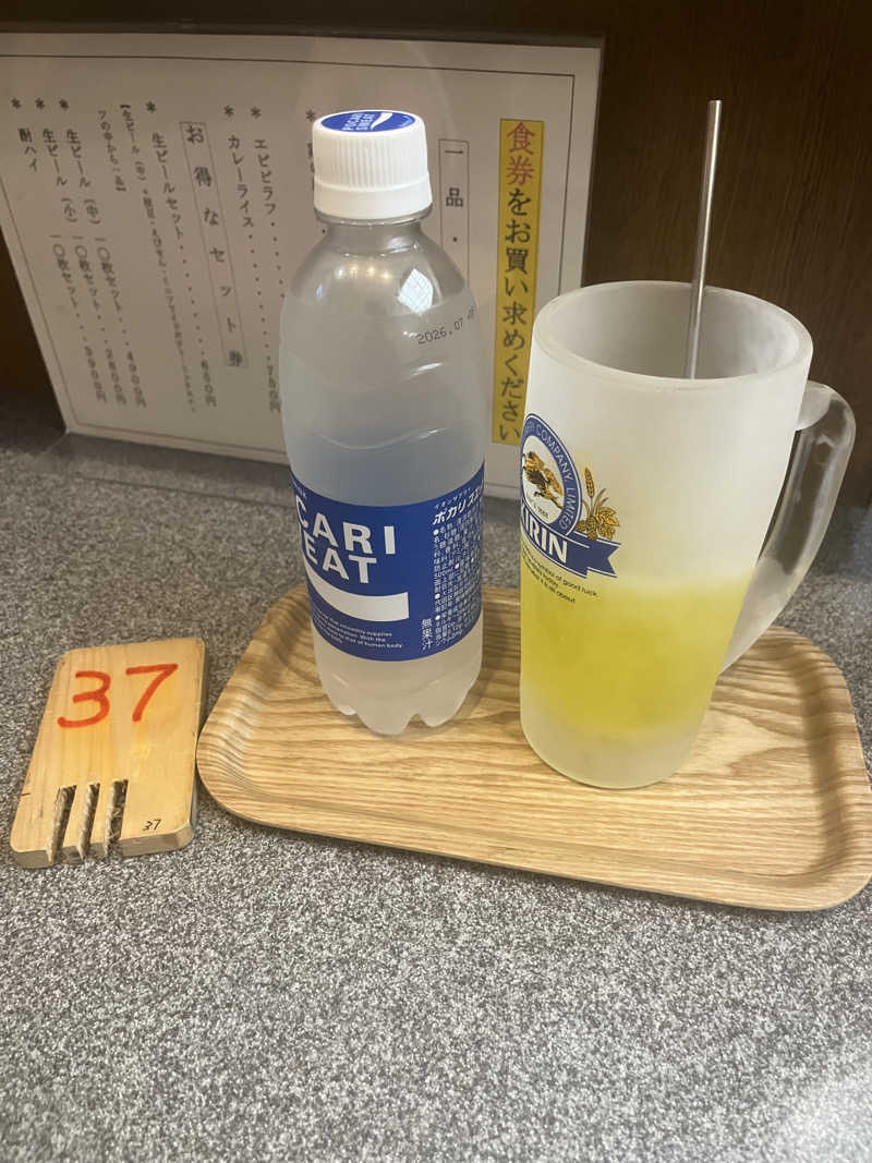 サウナーウッディさんの五香湯のサ活写真
