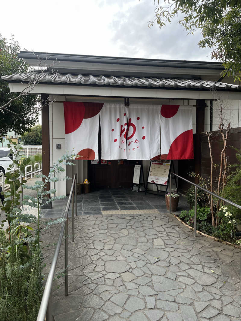 サウナーウッディさんのOYUGIWA海老名のサ活写真