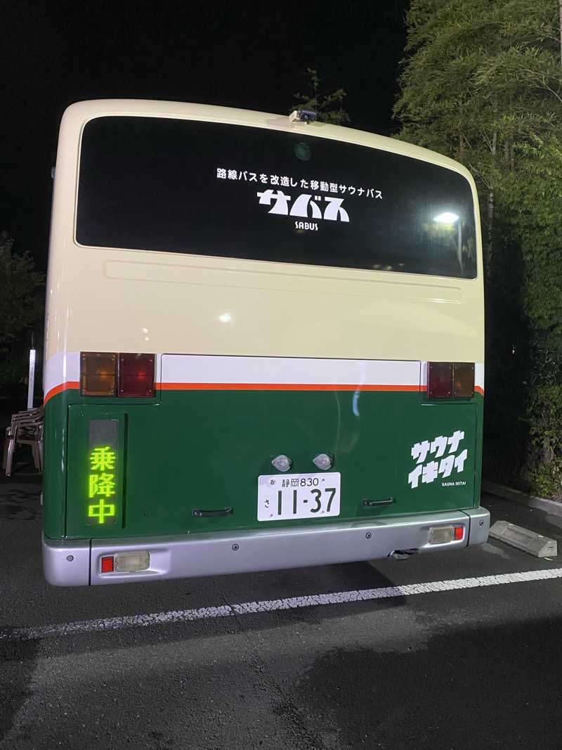 ふーちゃんさんの東静岡 天然温泉 柚木の郷のサ活写真