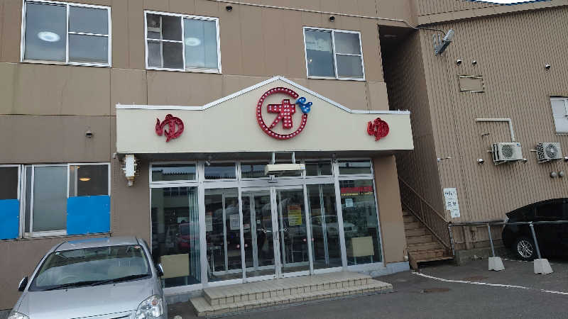 北のサ活推進女子さんの小樽温泉 オスパのサ活写真