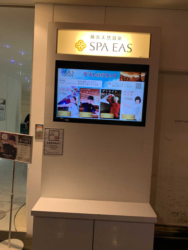 めこさんの横浜天然温泉 SPA EASのサ活写真