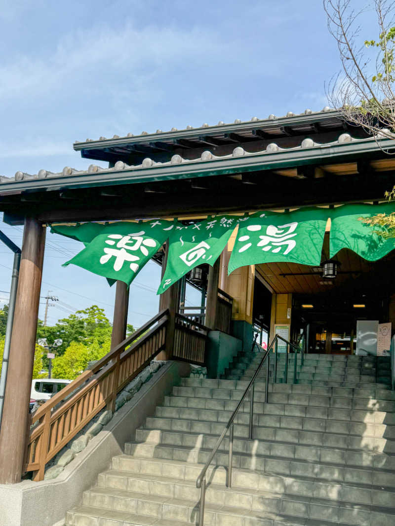週末KiyoSaunnerさんのみどり楽の湯のサ活写真