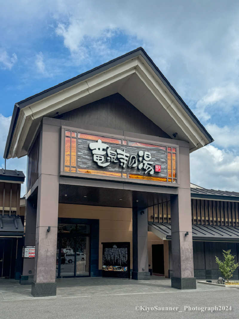 週末KiyoSaunnerさんの天空SPA HILLS 竜泉寺の湯 名古屋守山本店のサ活写真