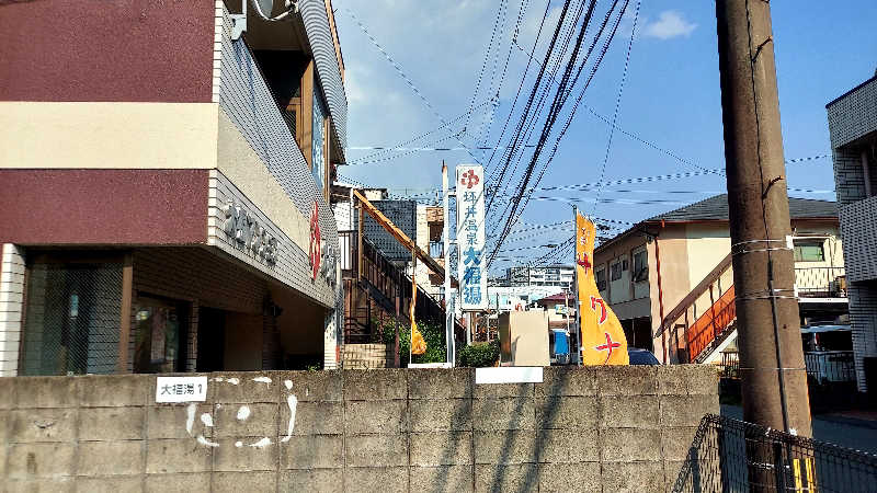 たたたさんの坪井温泉 大福湯のサ活写真