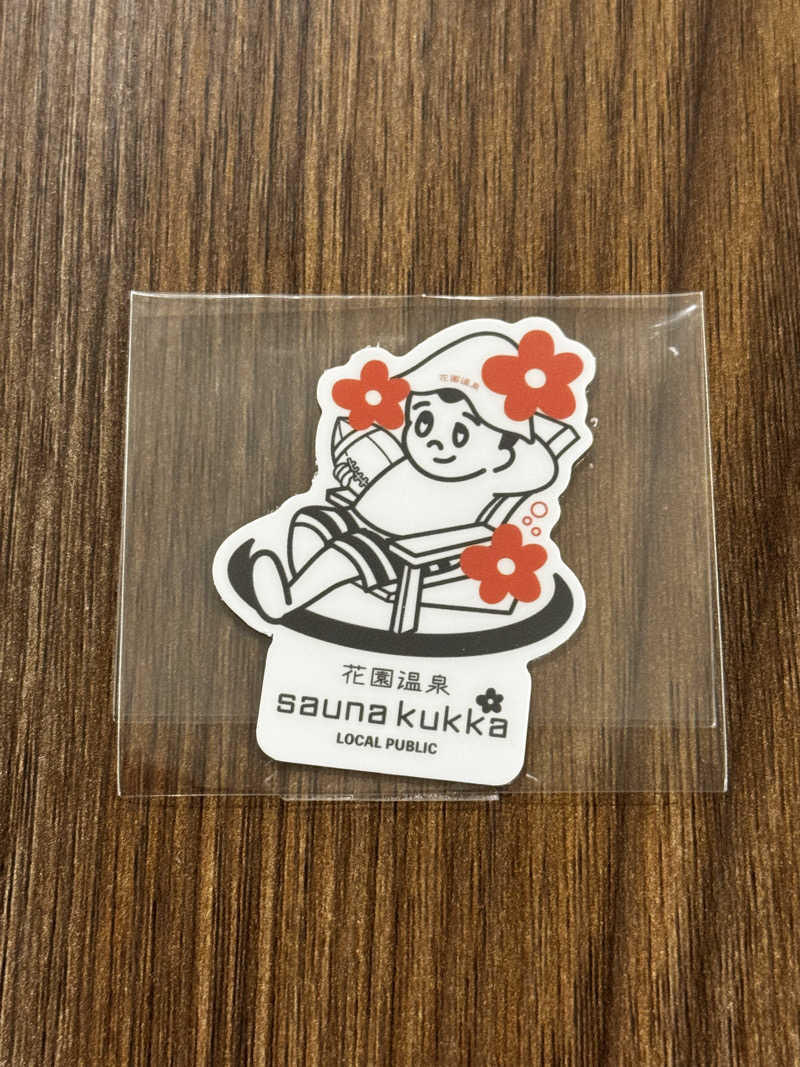 löylyさんの花園温泉 sauna kukkaのサ活写真