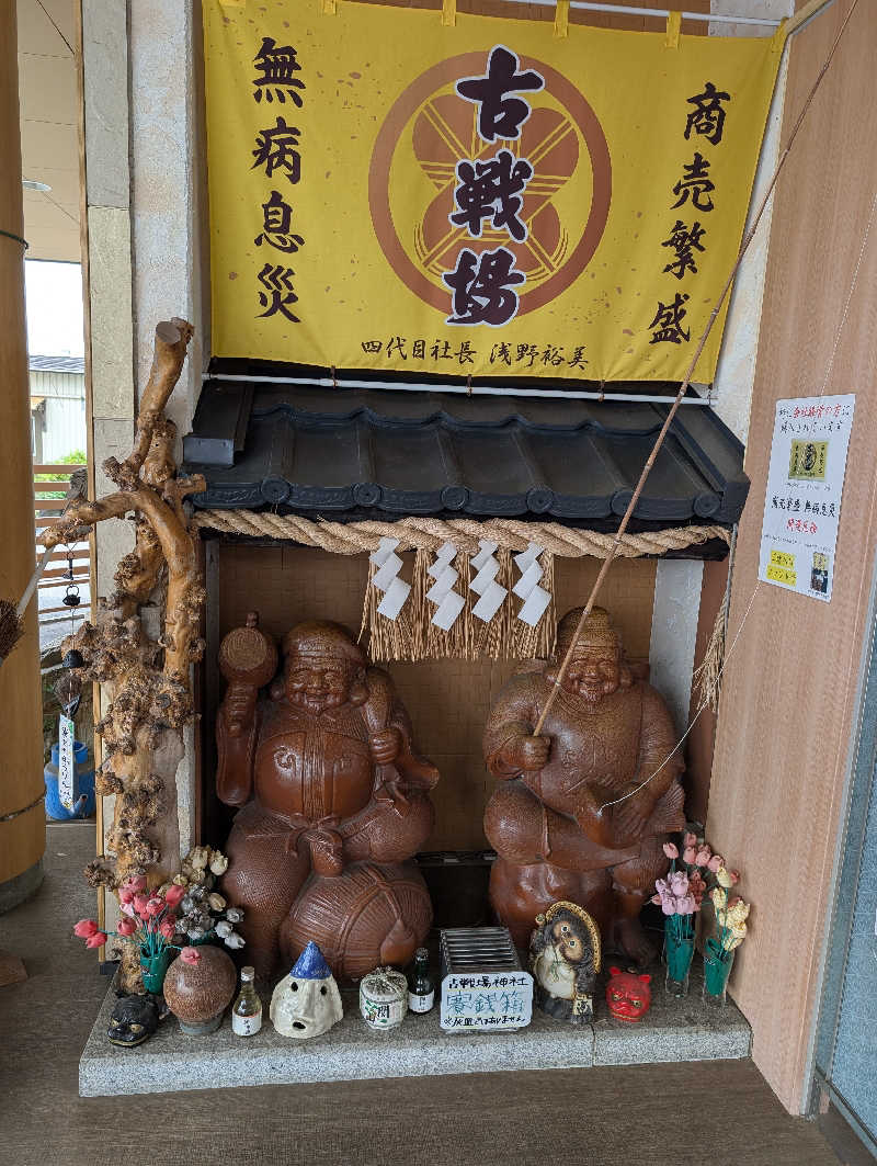 あっきーな。さんの古戦場のサ活写真