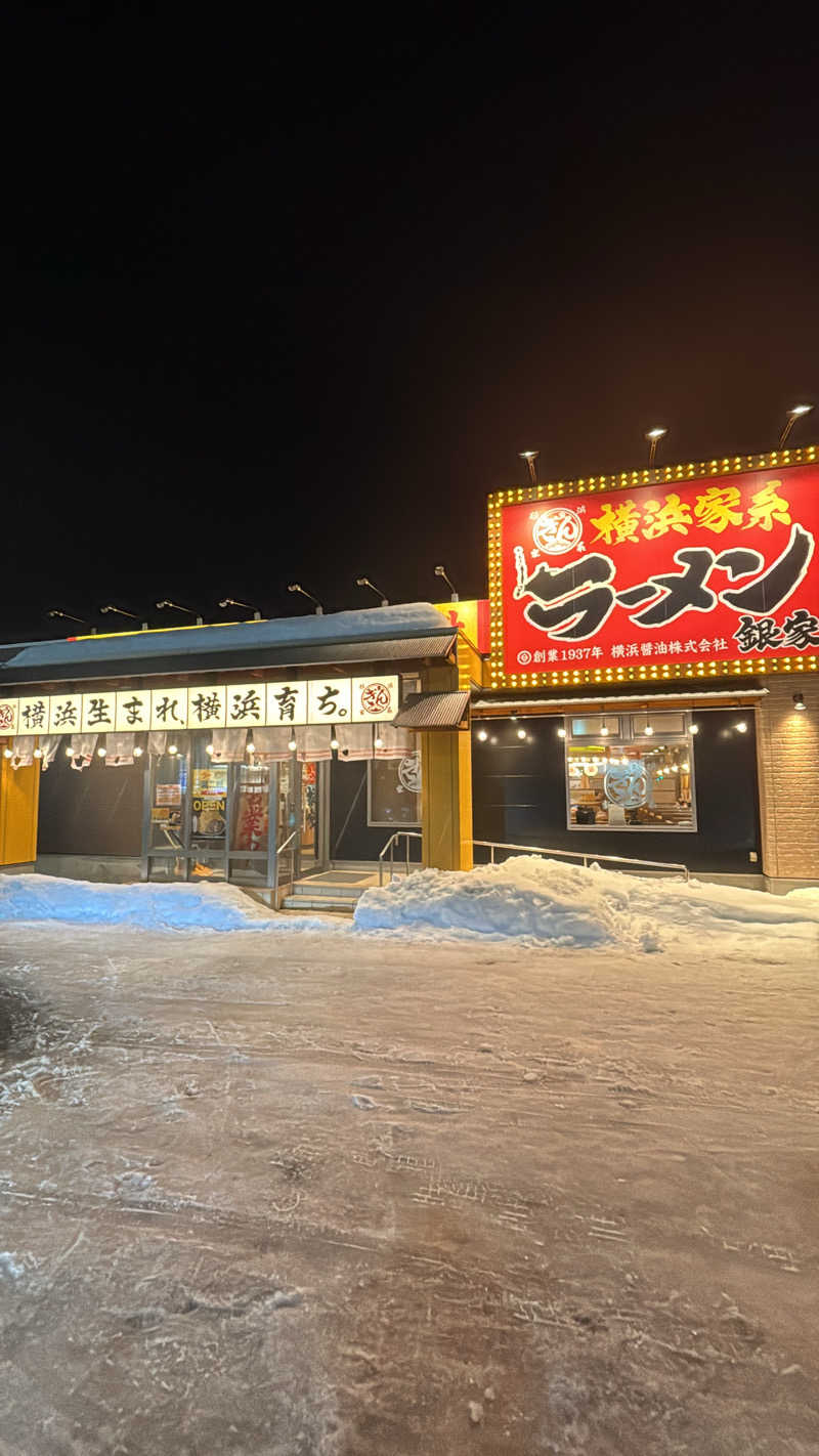 札樽太郎さんの定山渓温泉 湯の花のサ活写真