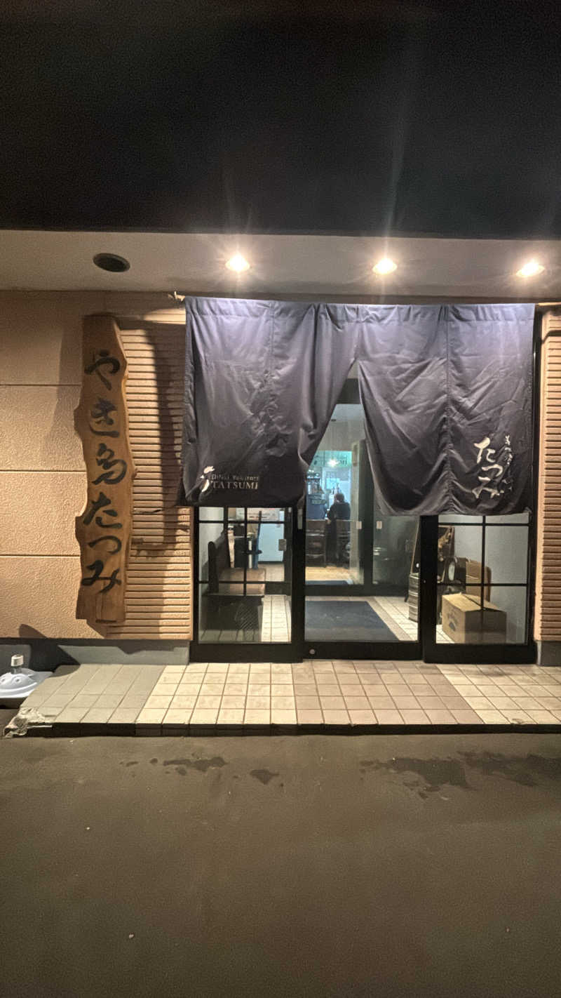 札樽太郎さんの青の洞窟温泉 ピパの湯 ゆ〜りん館のサ活写真