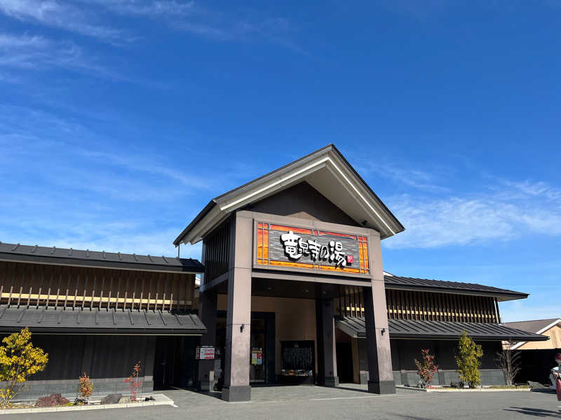 a@saunaさんの天空SPA HILLS 竜泉寺の湯 名古屋守山本店のサ活写真