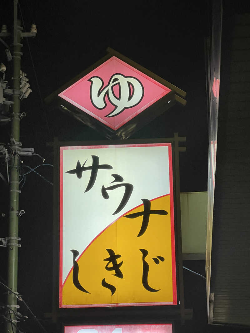 a@saunaさんのサウナしきじのサ活写真