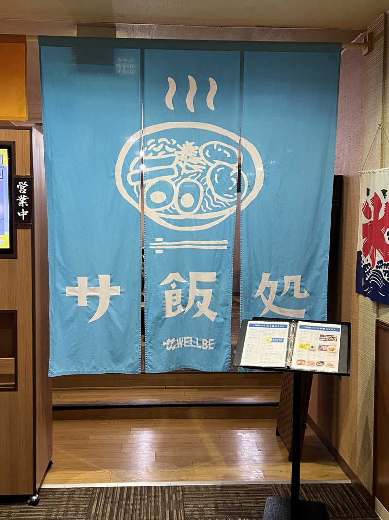 a@saunaさんのウェルビー栄のサ活写真