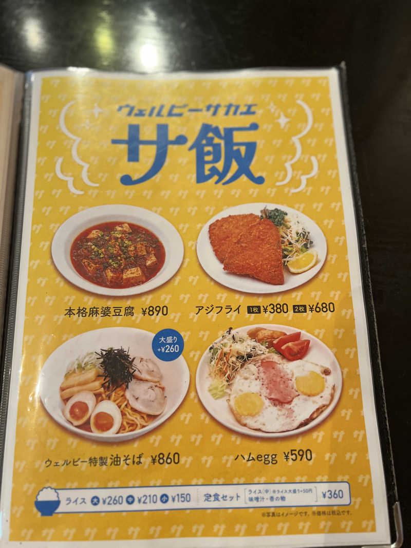 a@saunaさんのウェルビー栄のサ活写真