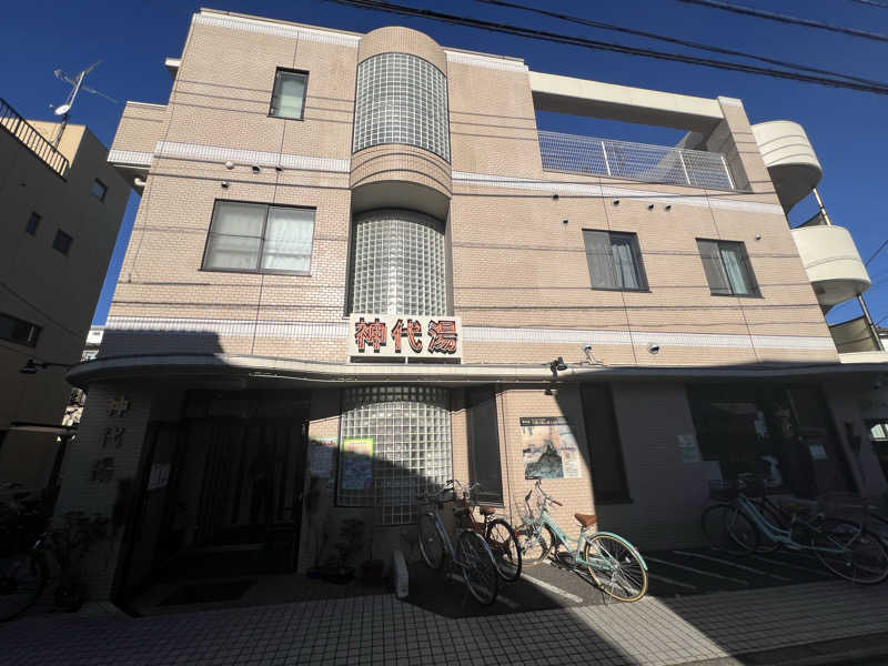 a@saunaさんの神代湯のサ活写真