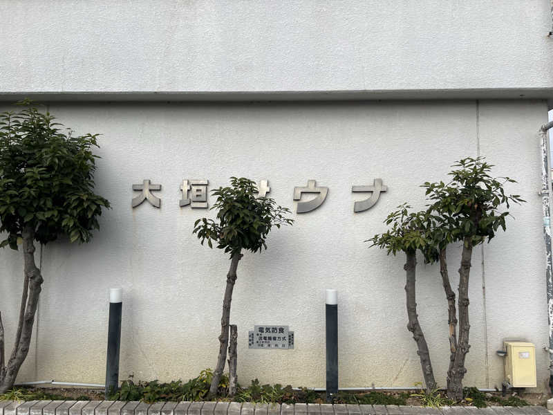 a@saunaさんの大垣サウナのサ活写真