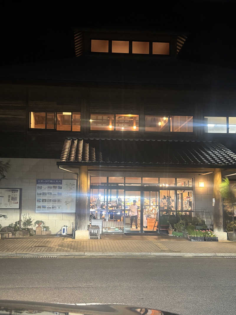 ゆうぼうさんのひがしせふり温泉 山茶花の湯のサ活写真