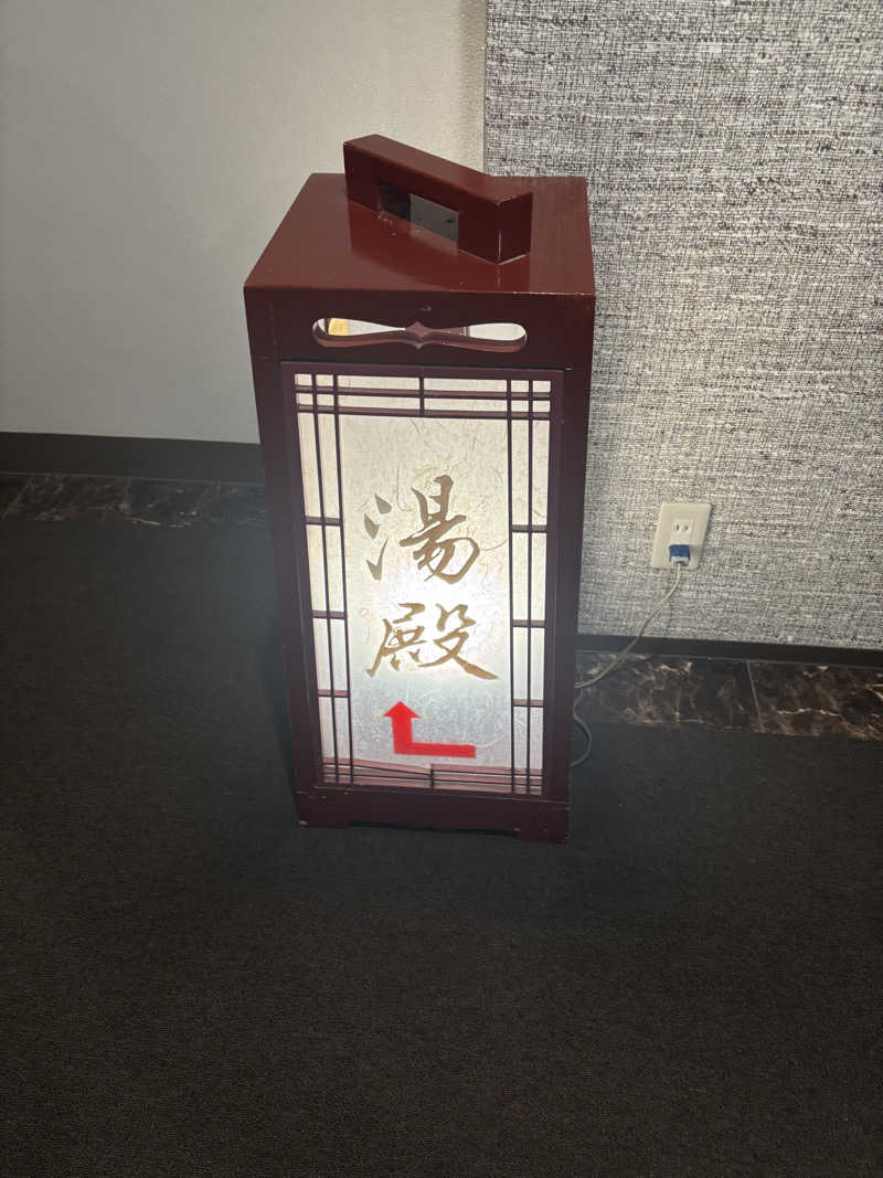 ゆうぼうさんの武雄温泉 大正浪漫の宿 京都屋のサ活写真