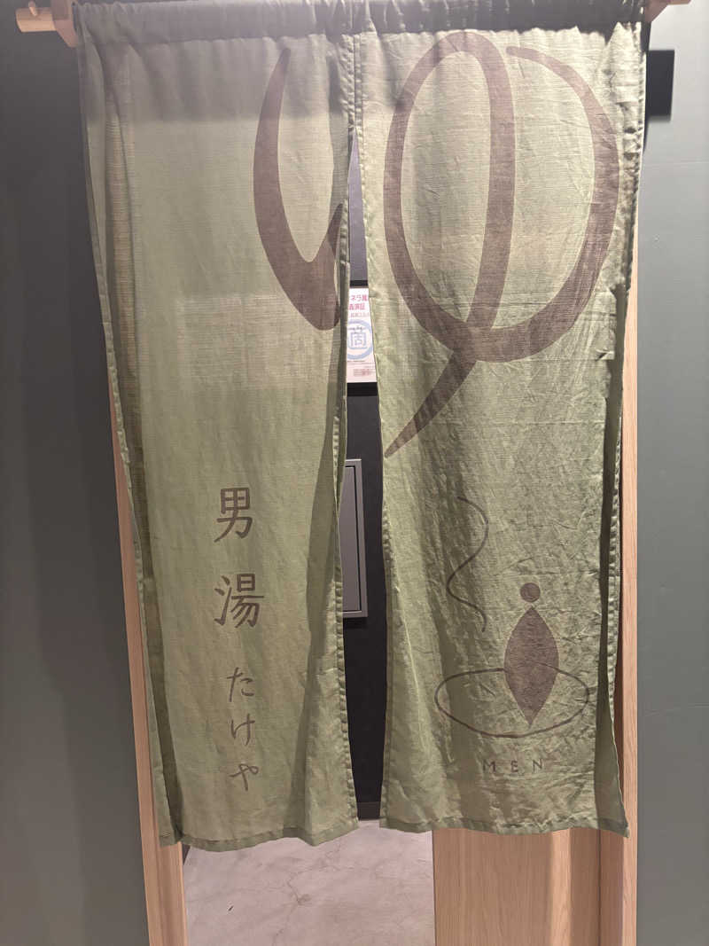 ゆうぼうさんの嬉野温泉 宿屋うちろじのサ活写真