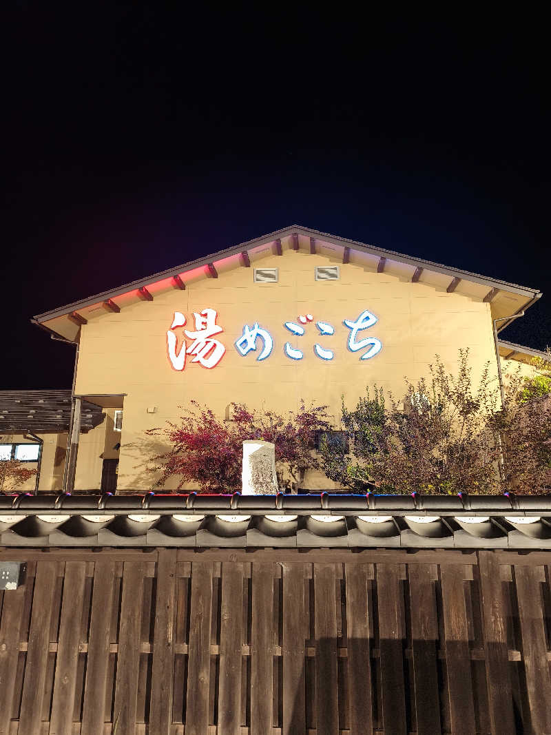 -Gen-さんの舟橋・立山天然温泉 湯めごこちのサ活写真