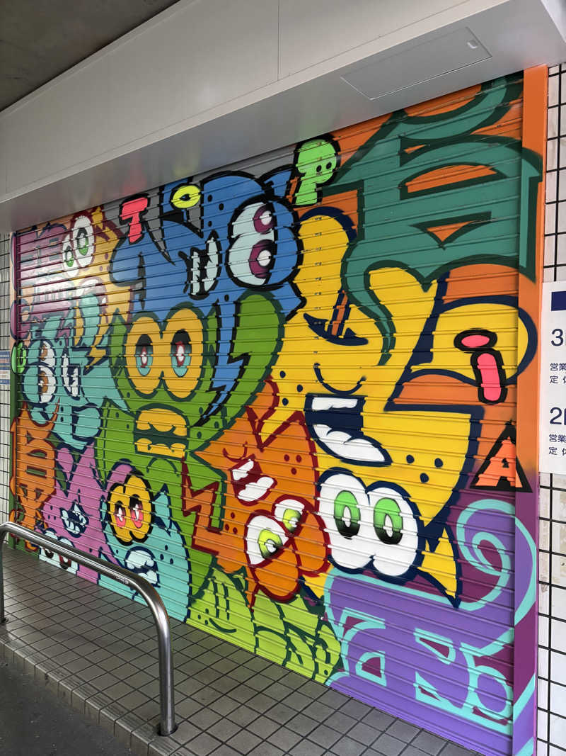 マイケルロングさんのユートピア白玉温泉のサ活写真