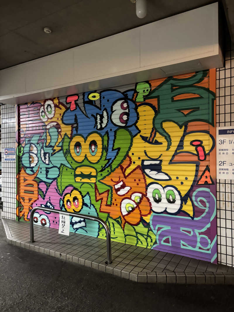 マイケルロングさんのユートピア白玉温泉のサ活写真