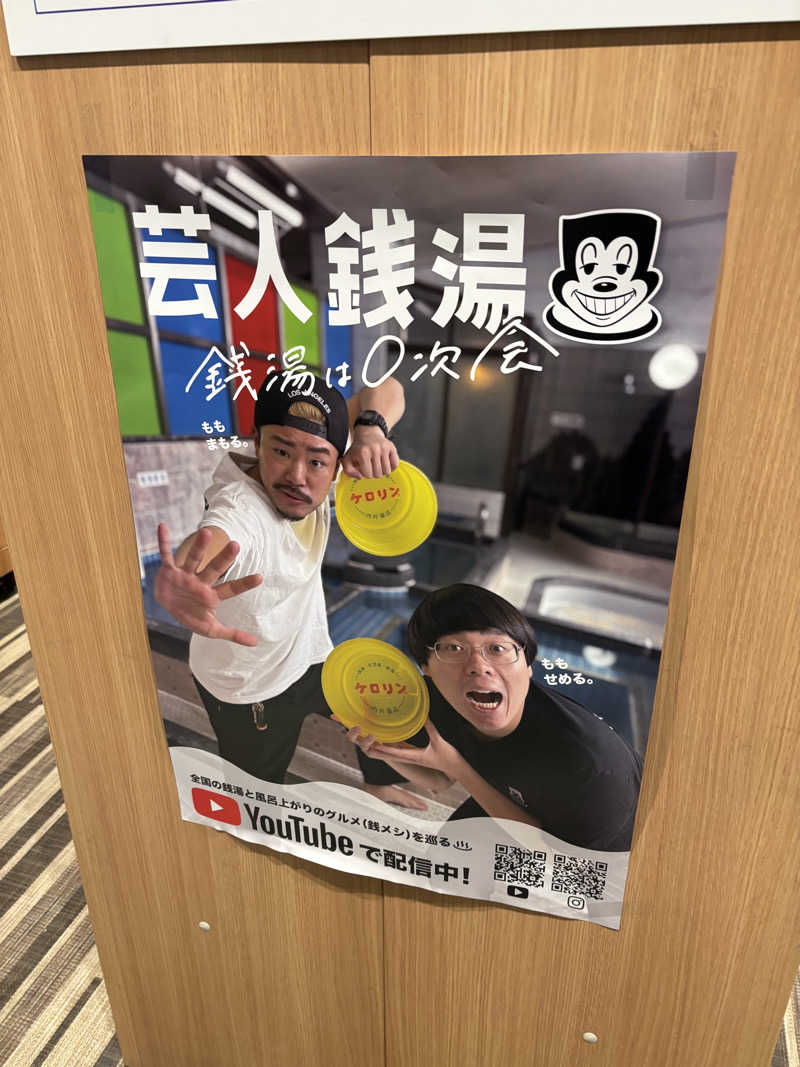 マイケルロングさんのユートピア白玉温泉のサ活写真