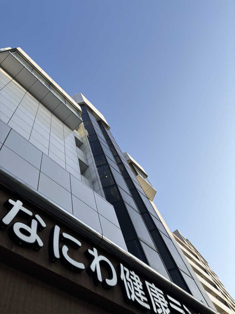 マイケルロングさんのなにわ健康ランド 湯〜トピアのサ活写真