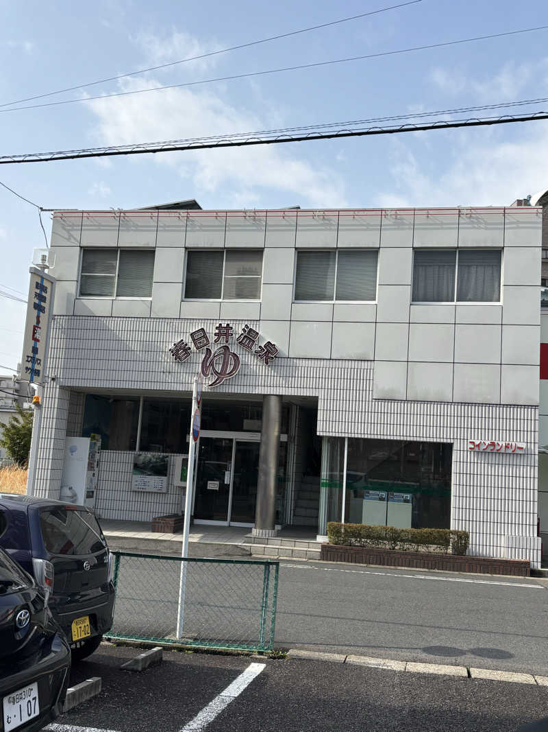 マイケルロングさんの春日井温泉のサ活写真