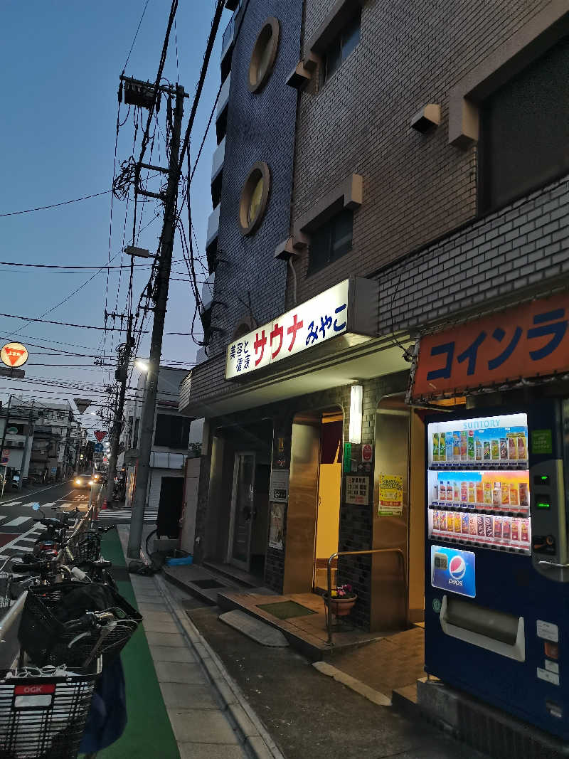 mitsuさんのみやこ湯のサ活写真