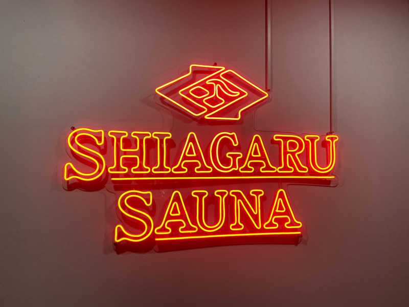 必然さんさんのSHIAGARU SAUNA 福岡 天神のサ活写真