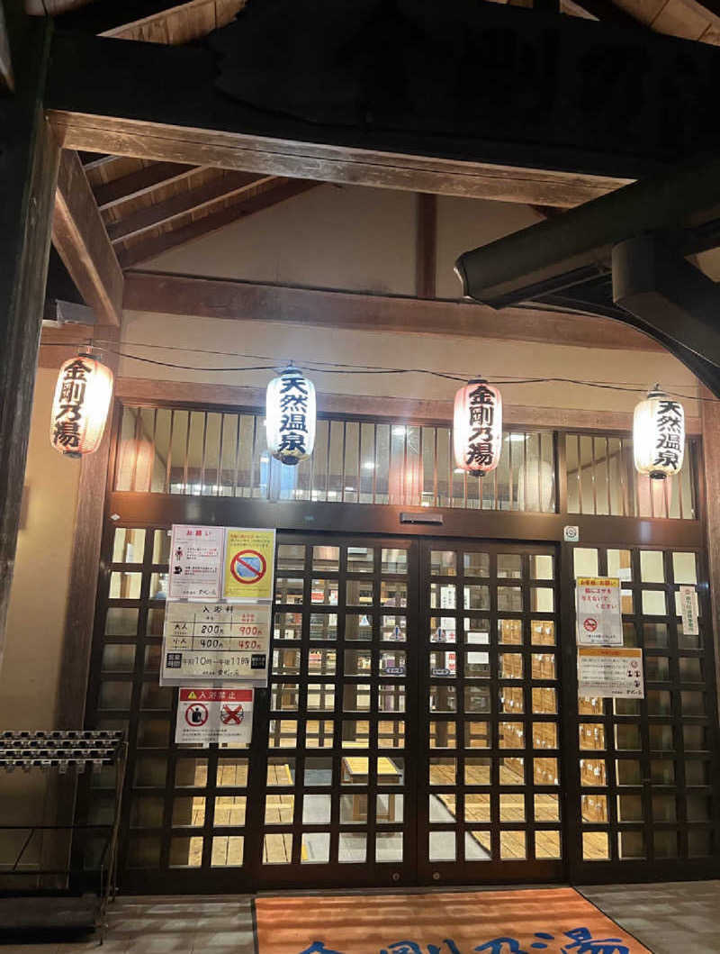 サウナーTKさんの金剛の湯 リバーサイドホテルのサ活写真
