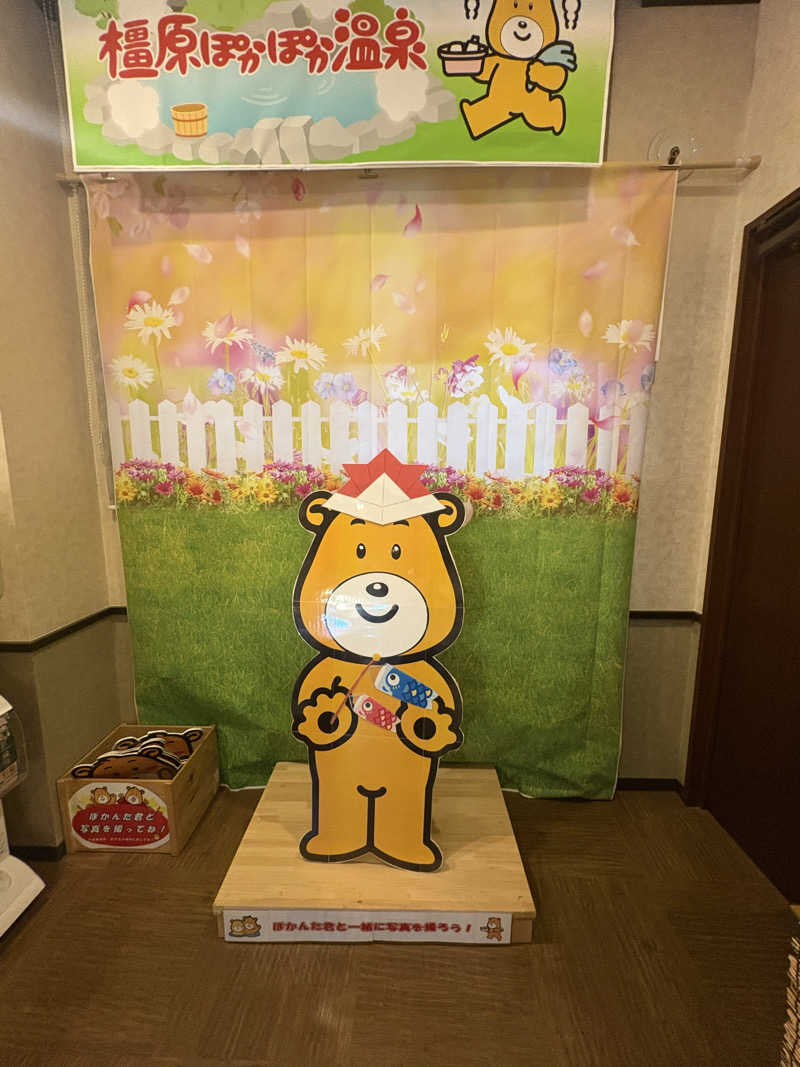 サウナーTKさんの橿原ぽかぽか温泉のサ活写真