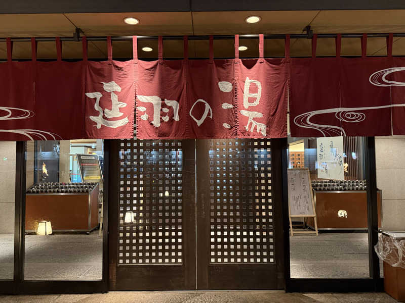 ayalohaaaさんの天然温泉 延羽の湯 本店 羽曳野のサ活写真