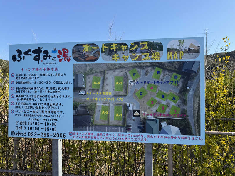 super GLさんのふくずみの湯のサ活写真