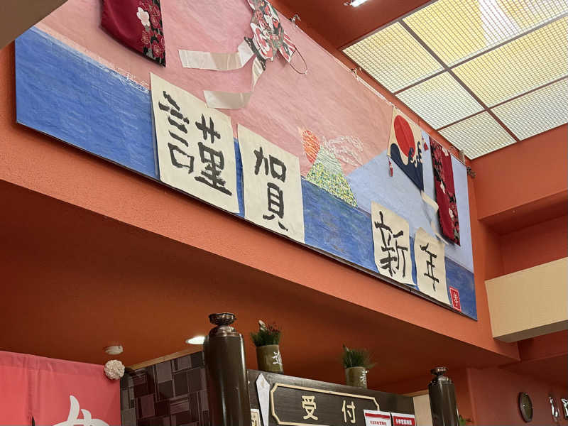super GLさんの吉野温泉のサ活写真