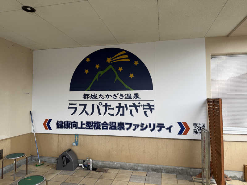 super GLさんのラスパたかざきのサ活写真