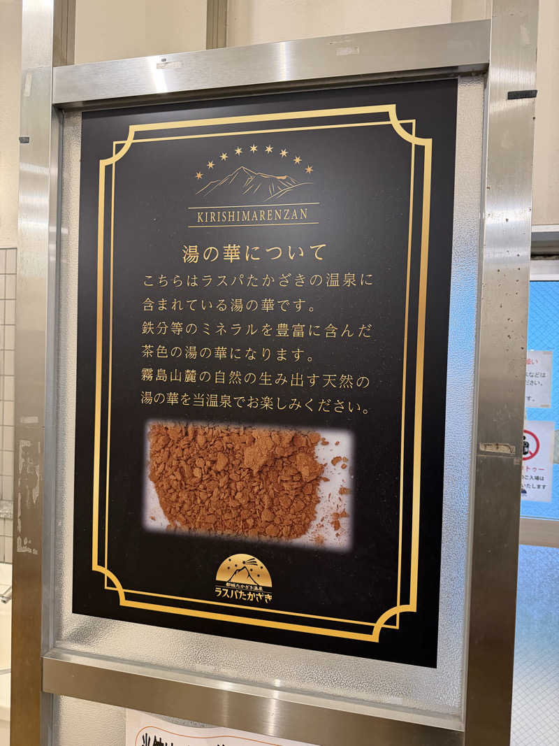 super GLさんのラスパたかざきのサ活写真