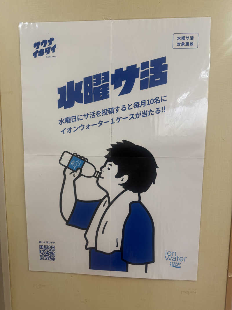 super GLさんのSPA HOTEL YUTTARIKANのサ活写真