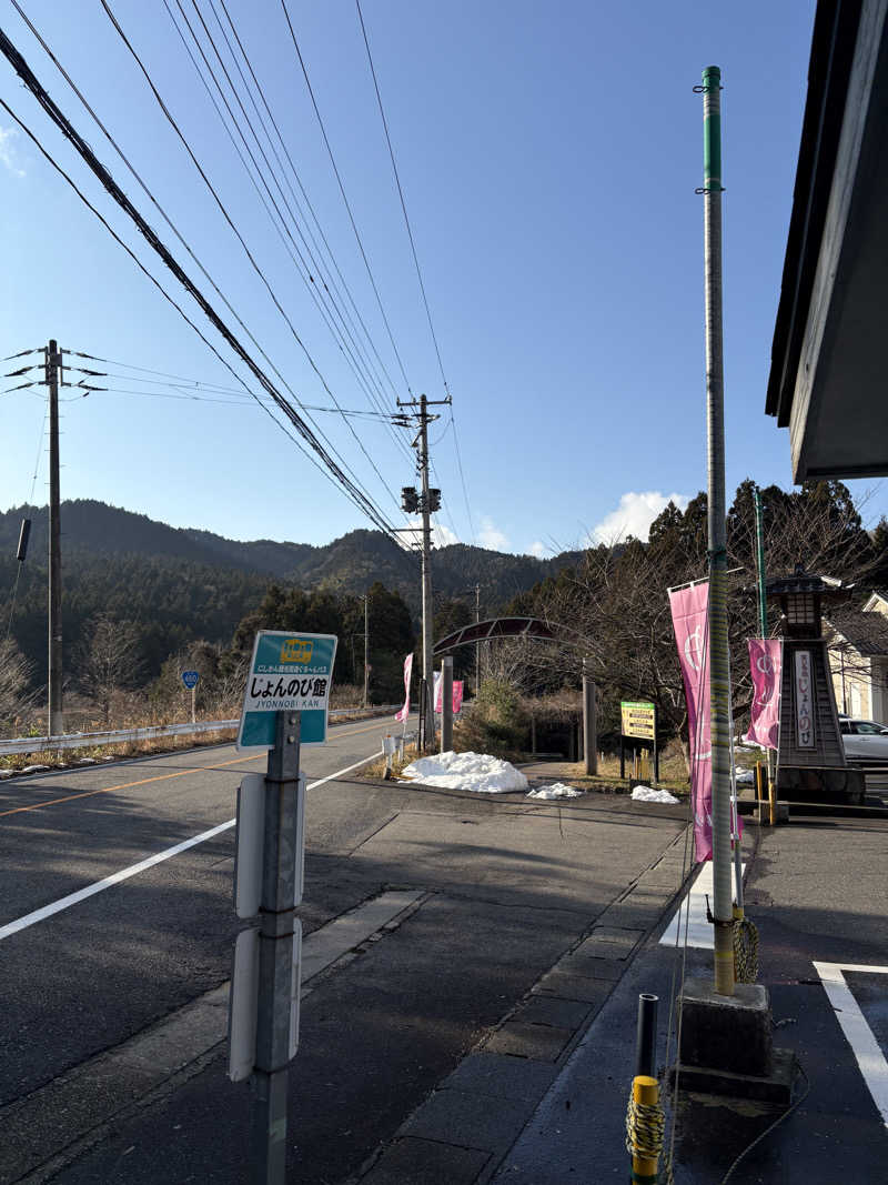 いけさんのサウナと天然温泉 じょんのび館のサ活写真