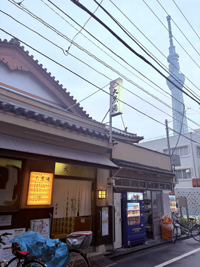 いけさんの押上温泉 大黒湯のサ活写真